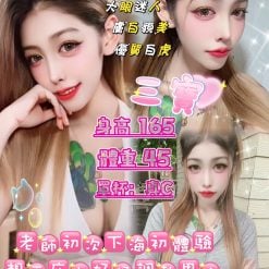 台北定點茶 三寶 援交
