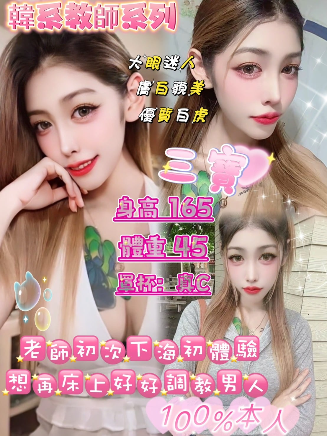 台北定點茶 三寶 援交