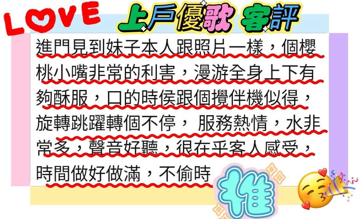 桃園定點/外送茶 上戶優歌 援交:圖片 5
