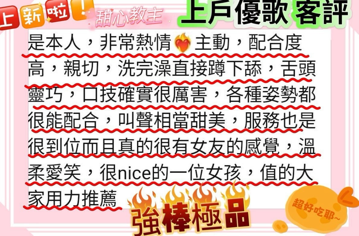 桃園定點/外送茶 上戶優歌 援交:圖片 6