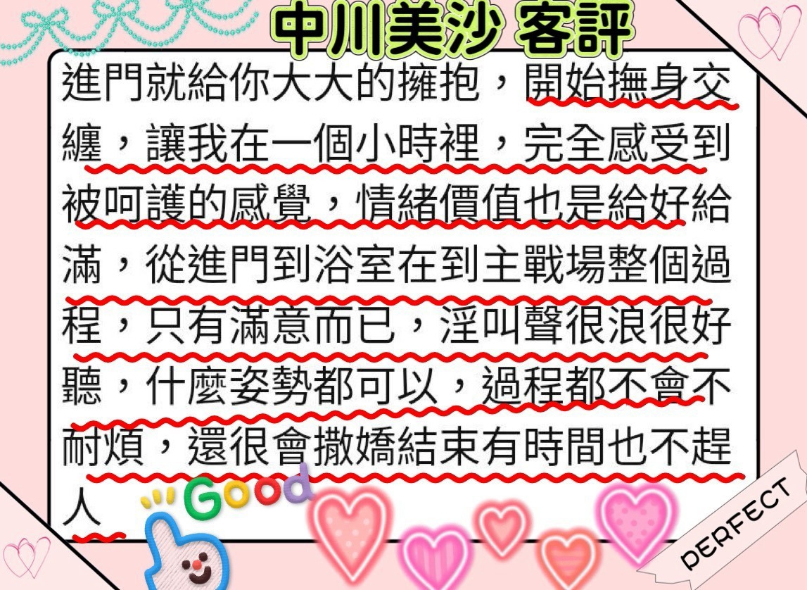 新竹定點/外送茶 中川美沙 援交:圖片 5