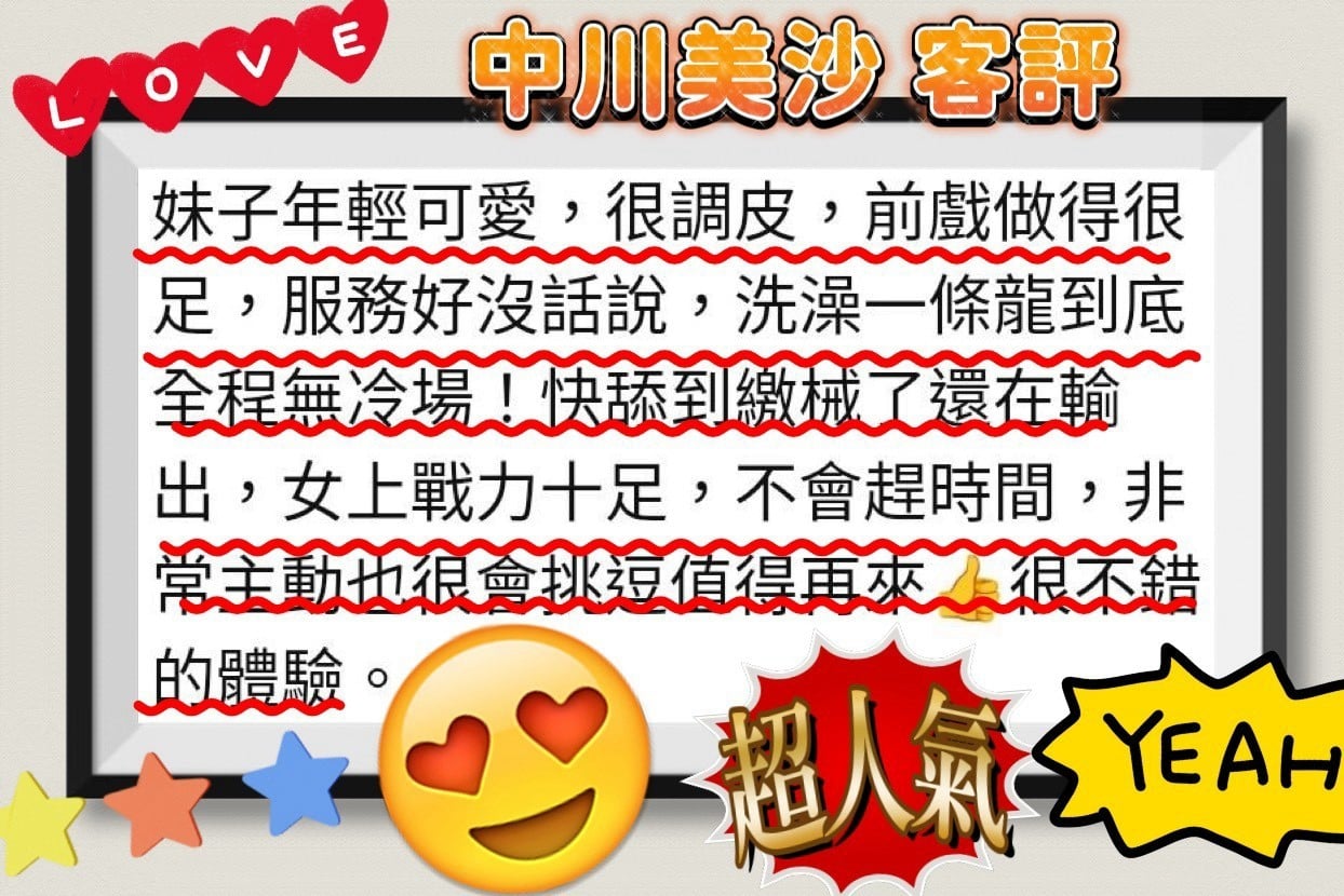 新竹定點/外送茶 中川美沙 援交:圖片 6