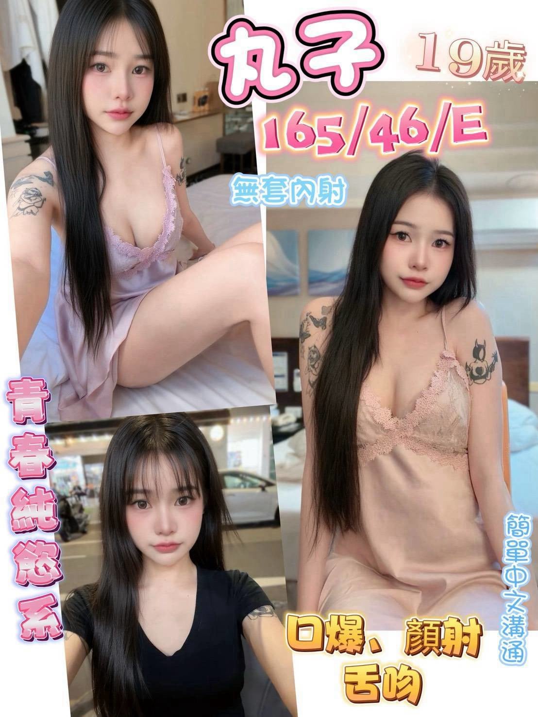 丸子 彰化縣員林市定點茶