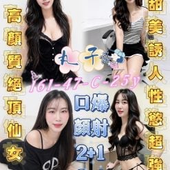 丸子 屏東縣恆春定點茶