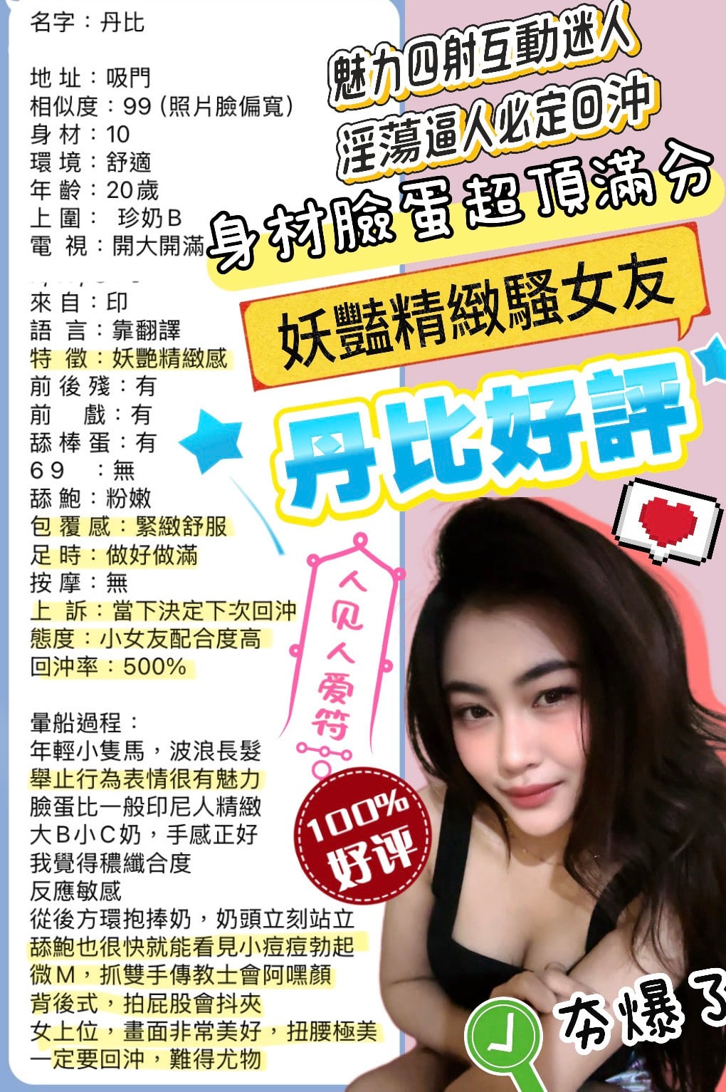 台北定點茶 丹比 援交:圖片 7