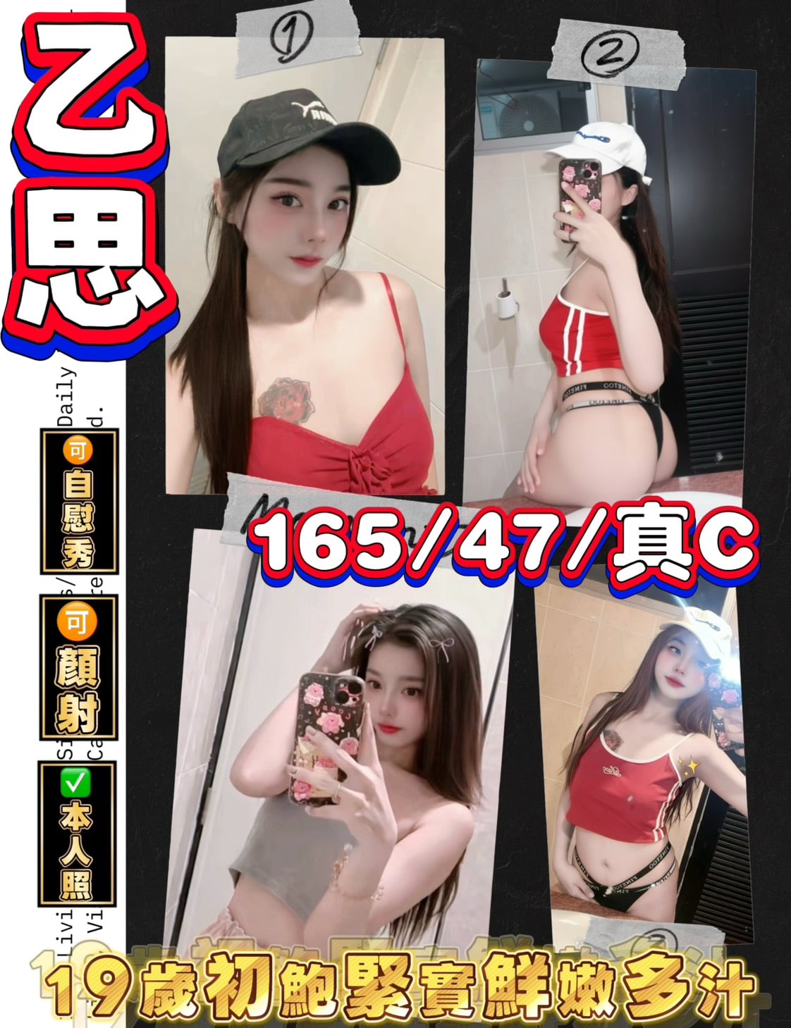 桃園定點茶 乙思 援交