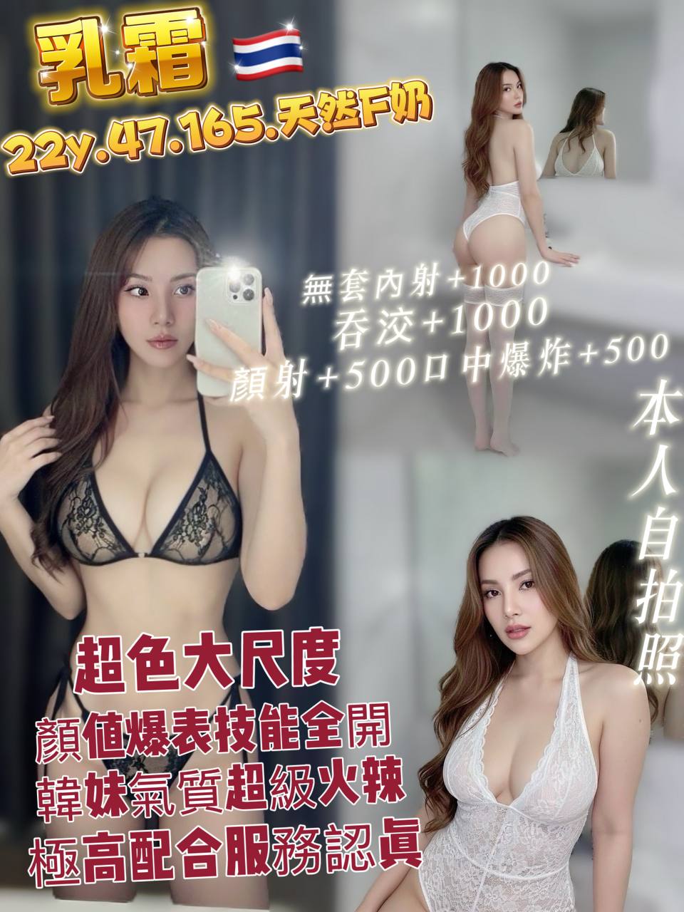 乳霜 桃園市區定點茶