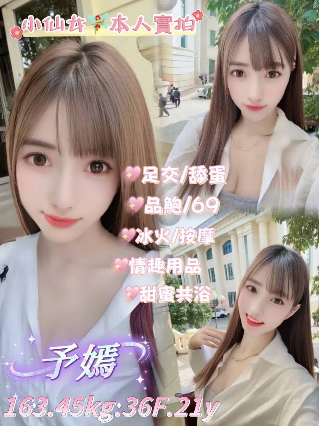 予嫣 台北市中山區定點茶