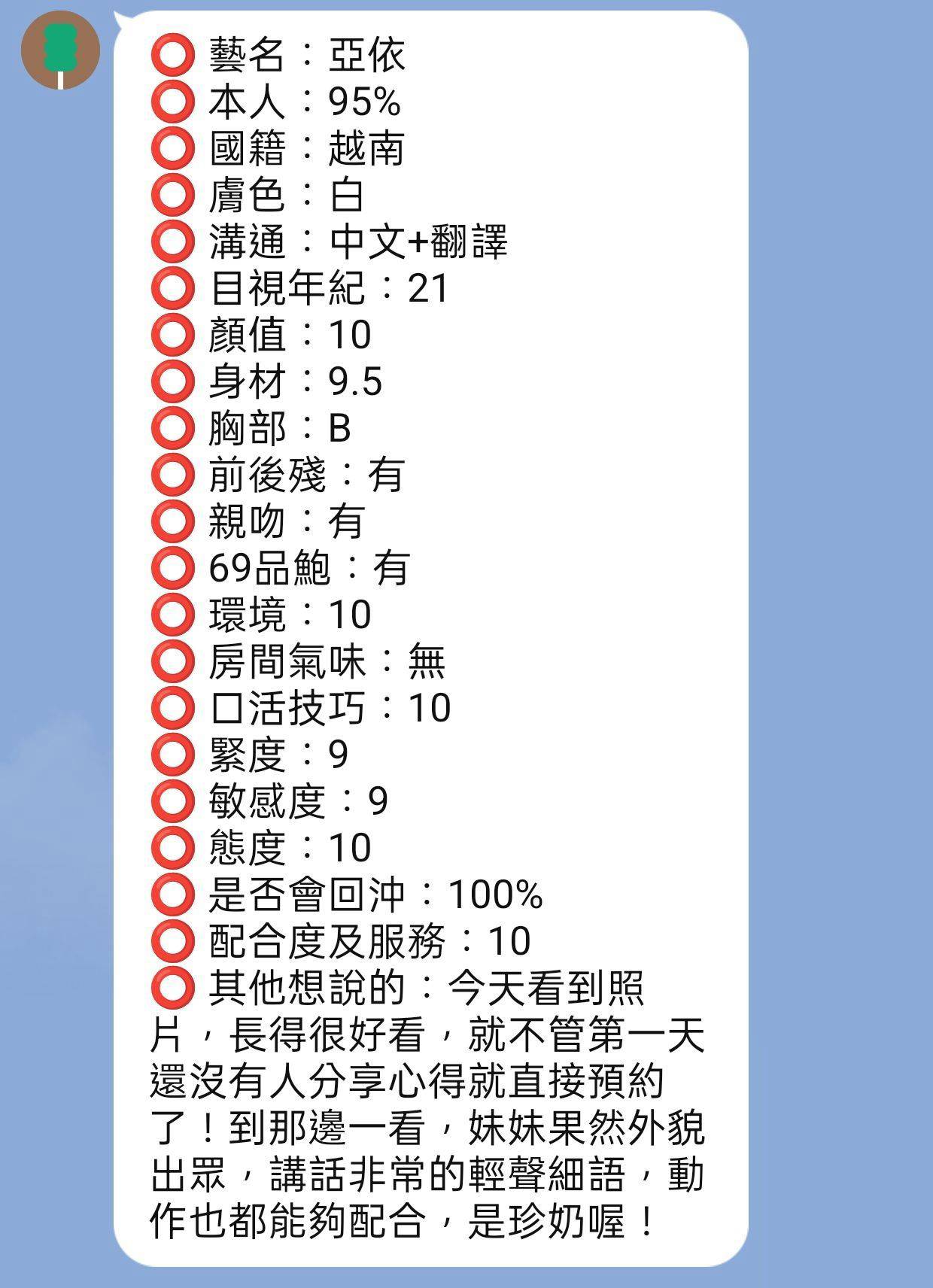 亞依 新竹縣竹北市定點茶:圖片 4