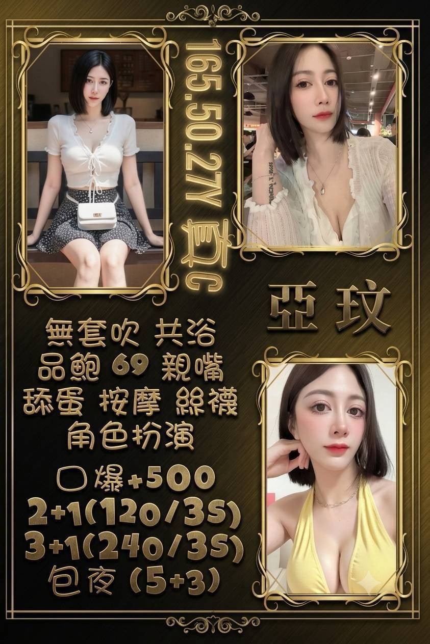 台北定點茶 亞玟 援交