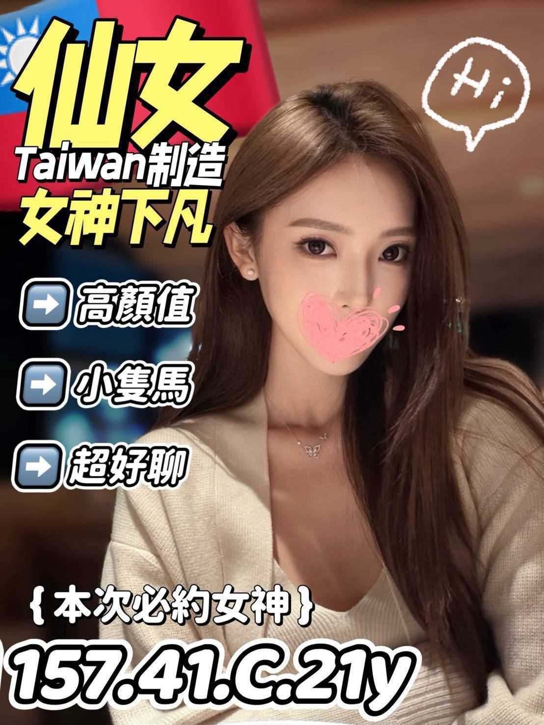 仙女 台南市善化區定點茶