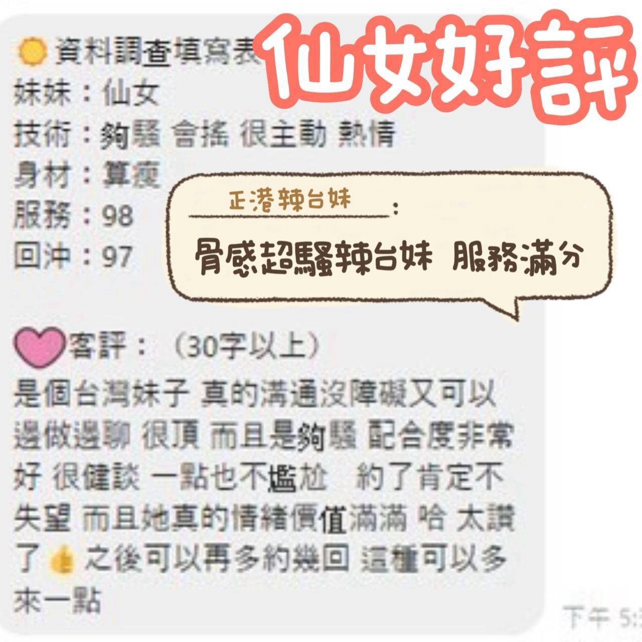 仙女 台南市善化區定點茶:圖片 3