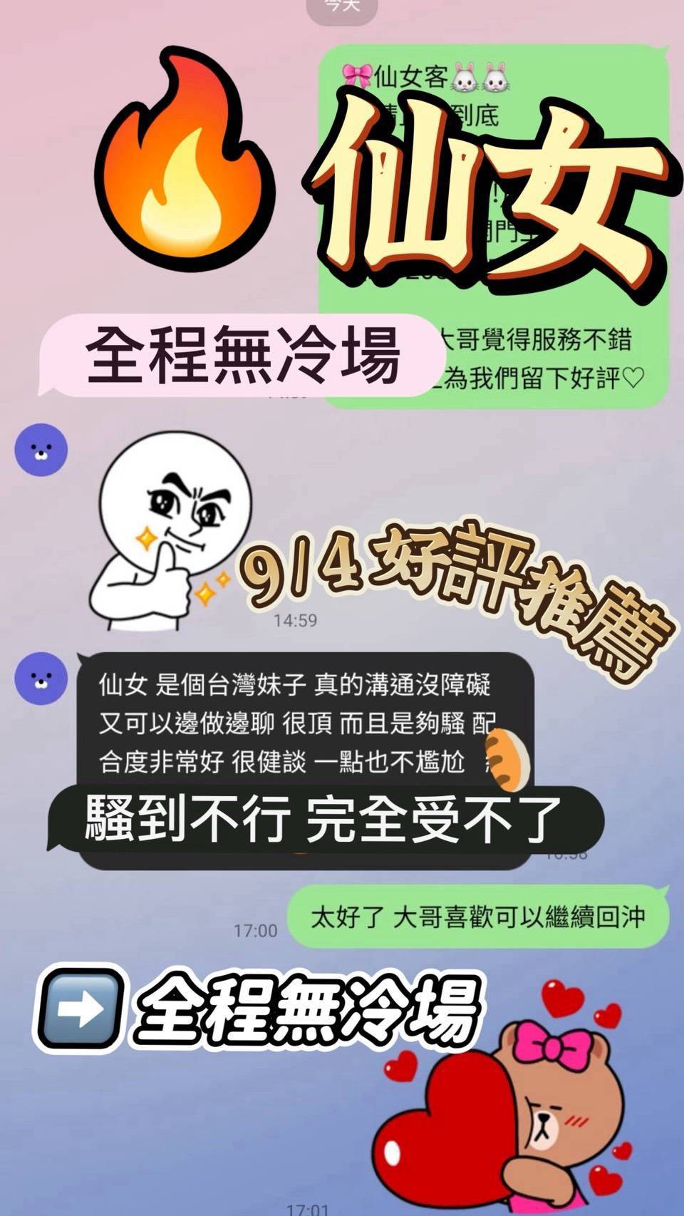 仙女 台南市善化區定點茶:圖片 5