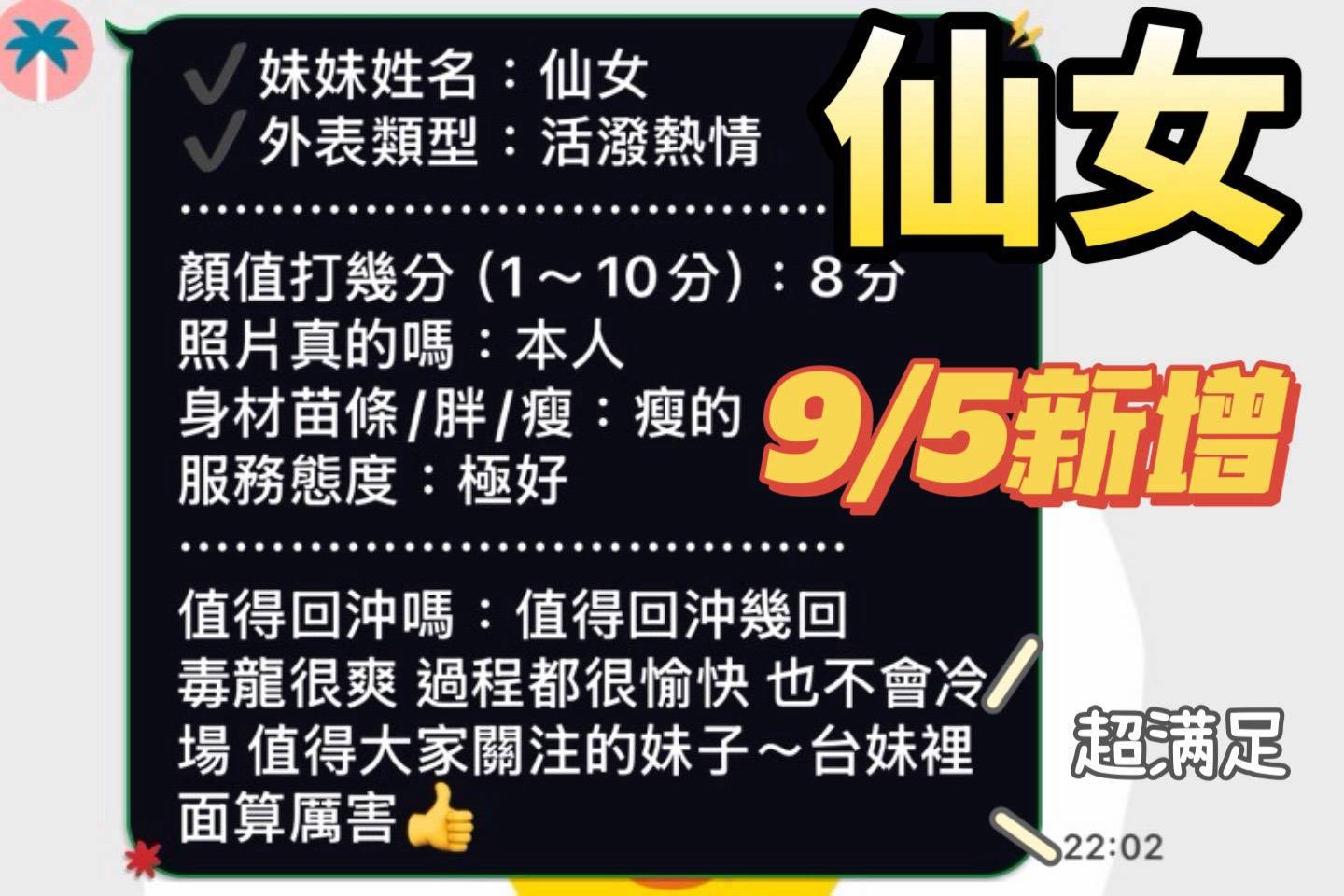 仙女 台南市善化區定點茶:圖片 2
