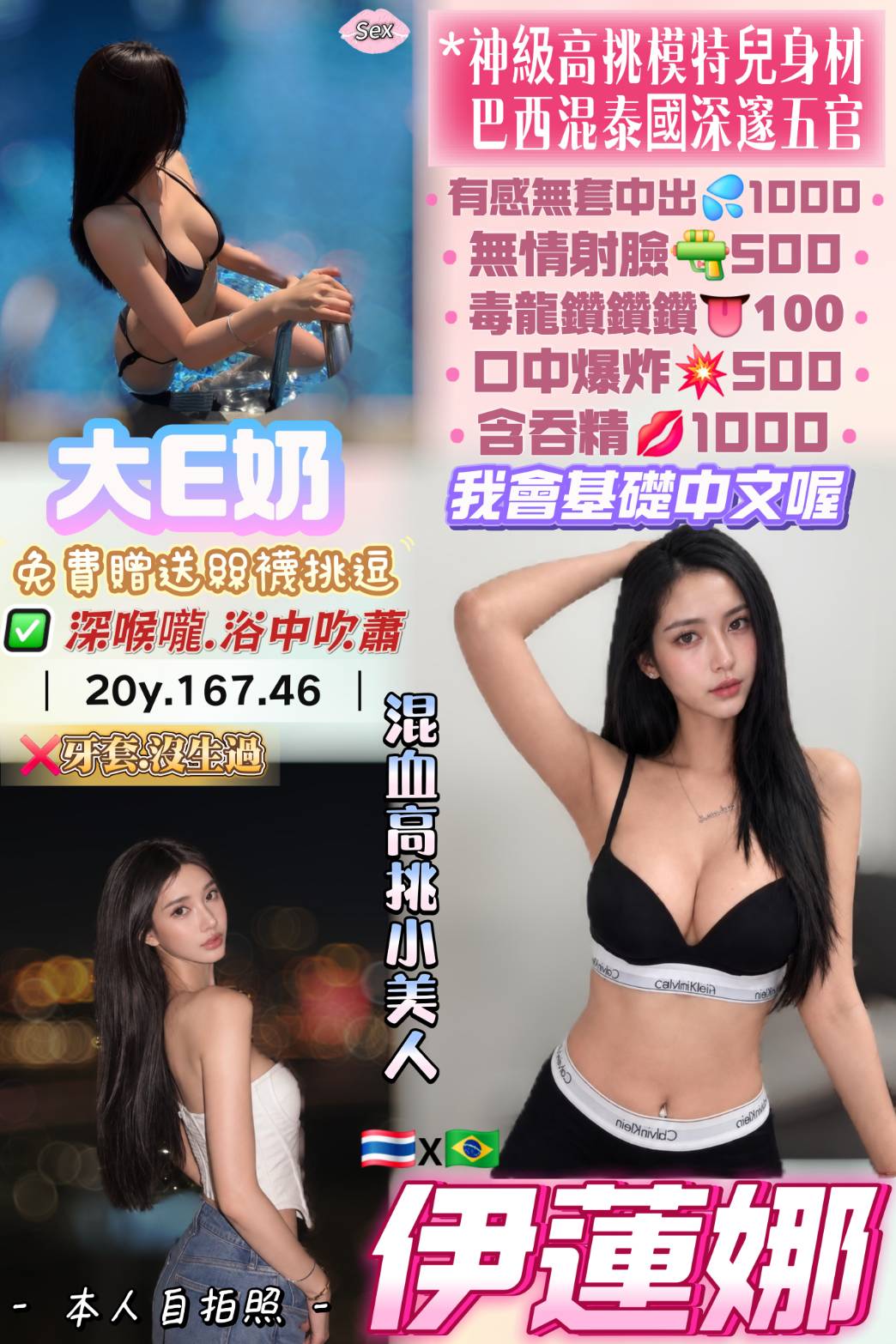 桃園定點茶 伊蓮娜 援交
