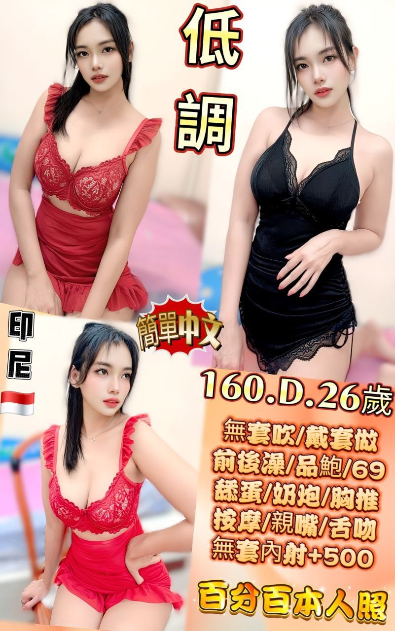 新北定點茶 低調 援交