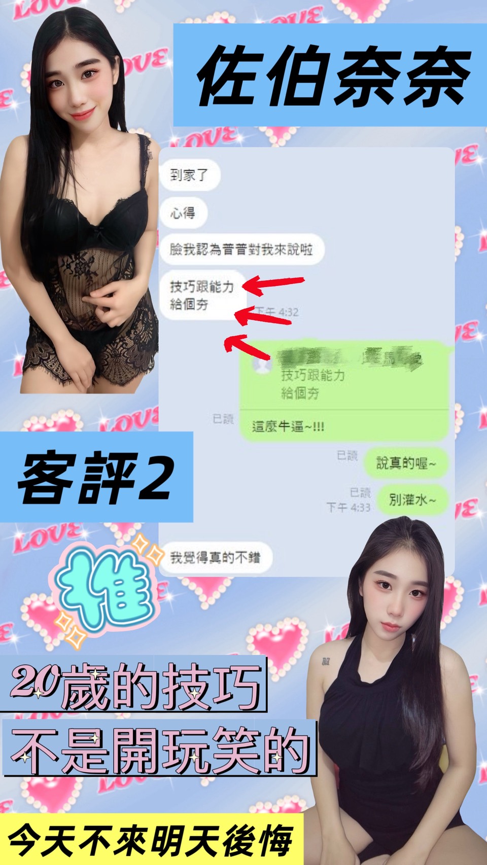 桃園定點茶 佐伯奈奈 援交:圖片 3