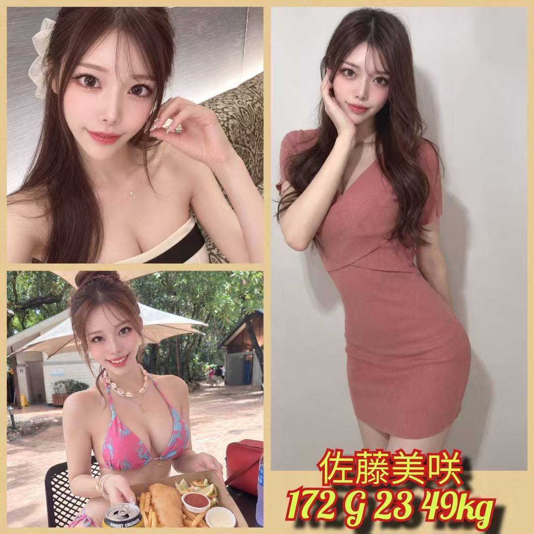 台北/新北外送茶 佐藤美咲 援交