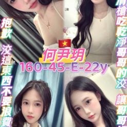 桃園定點茶 何尹玥 援交