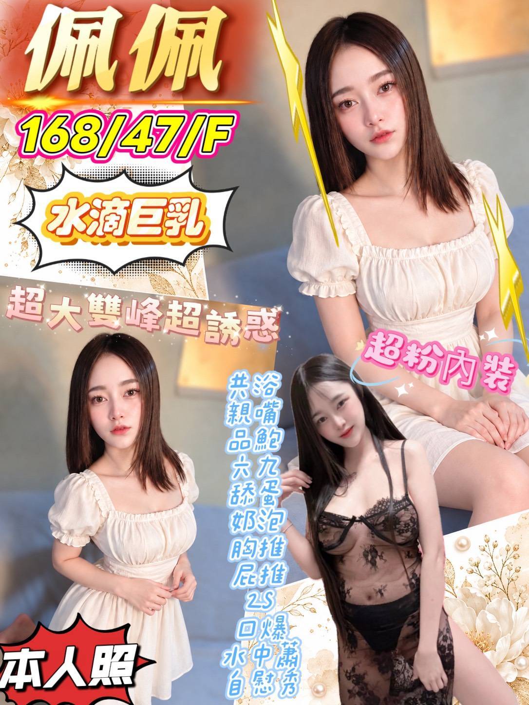 佩佩 屏東外送茶