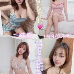 佳樂 新北林口定點茶
