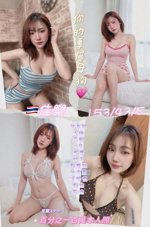 佳樂 新北林口定點茶