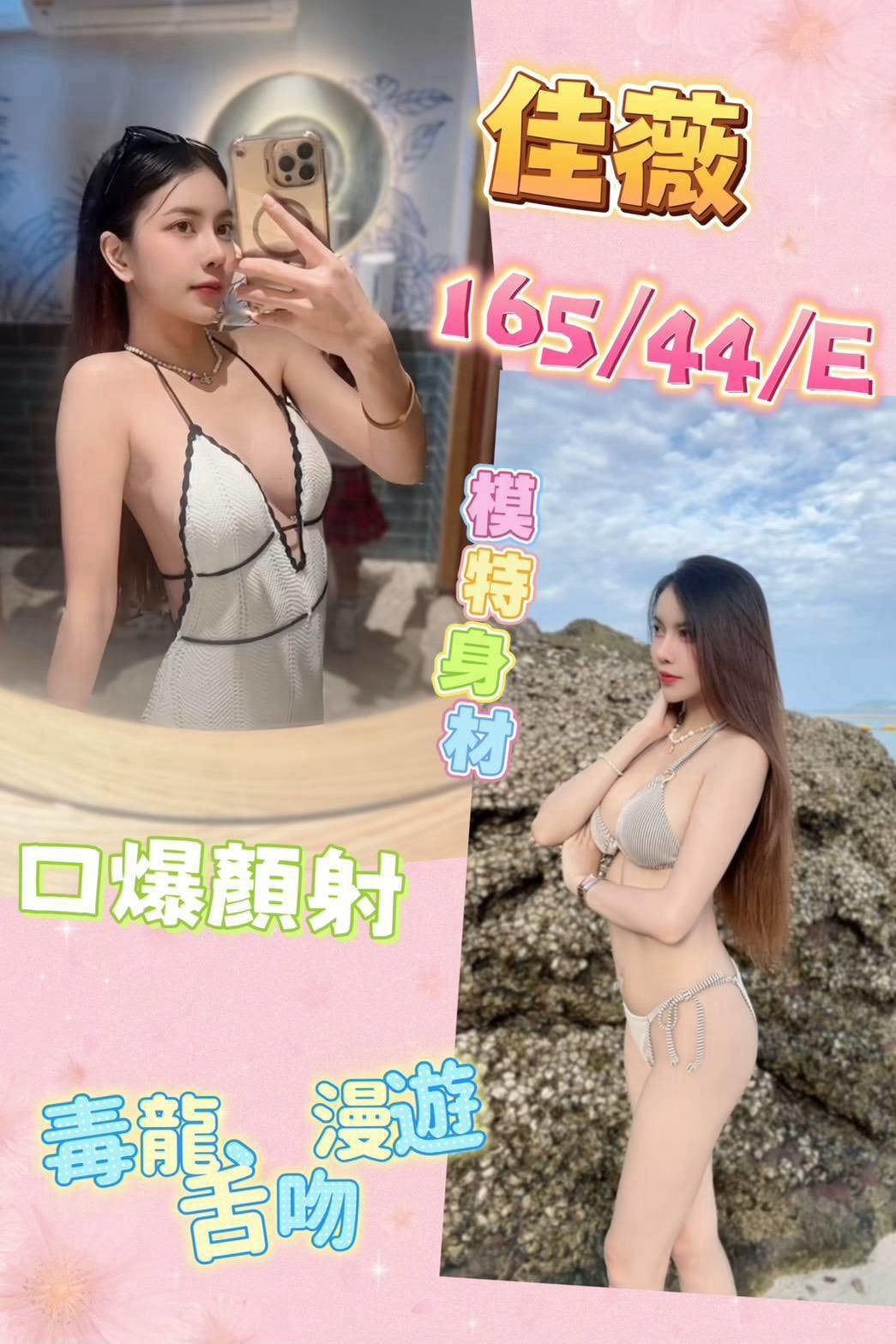 佳薇 彰化員林定點茶