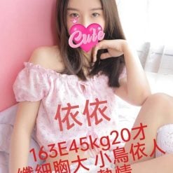 依依 基隆市區定點茶