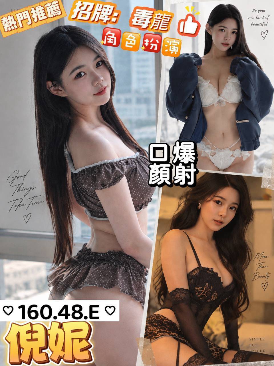 倪妮 澎湖市區定點茶