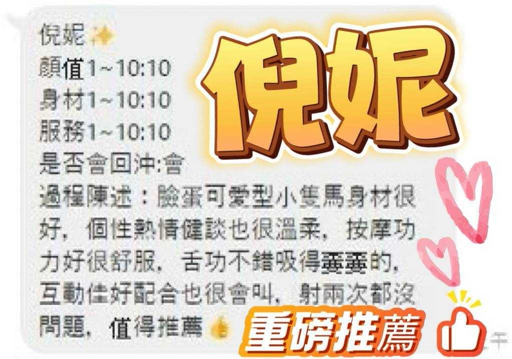 倪妮 澎湖市區定點茶:圖片 2