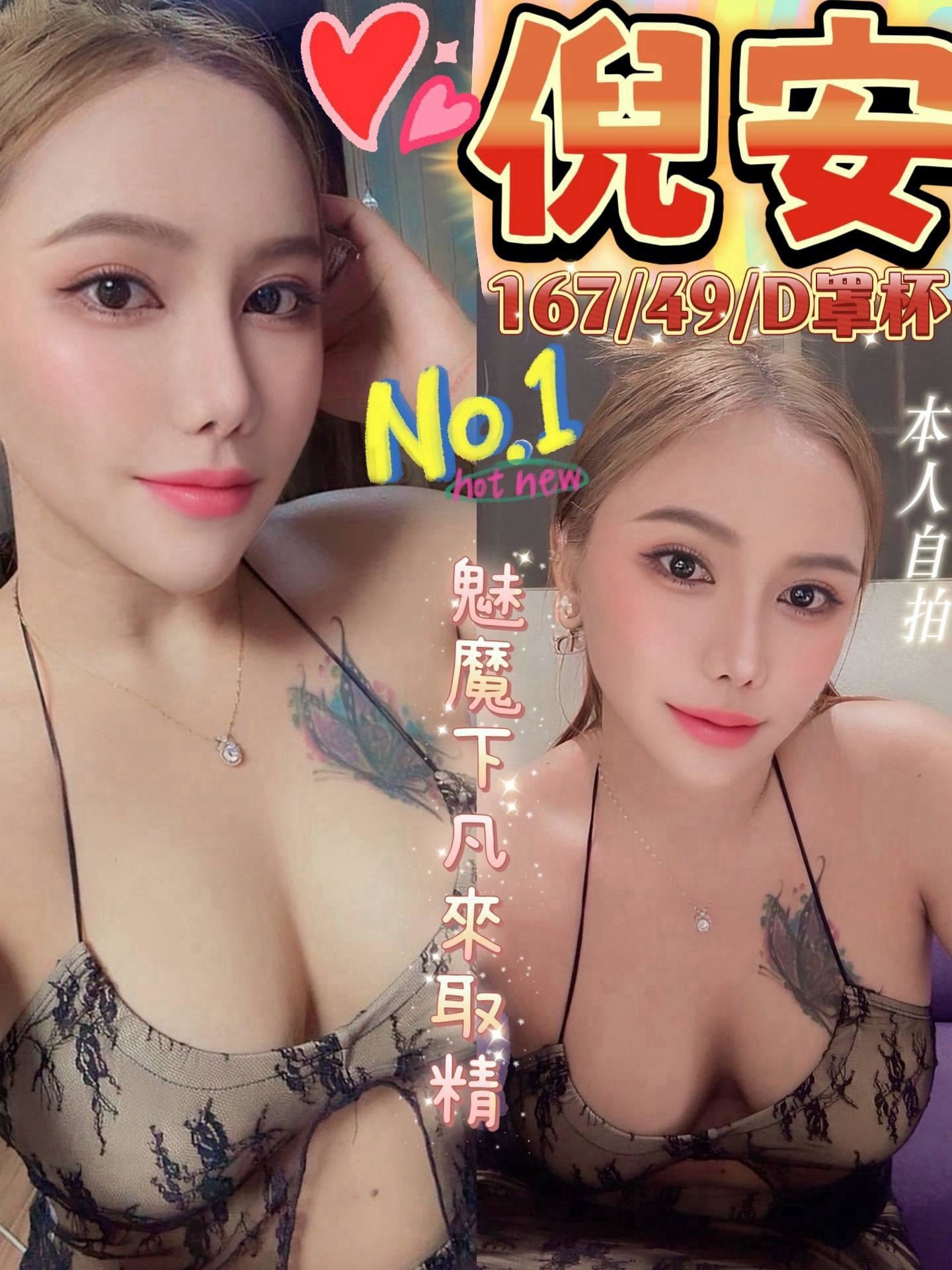 倪安 彰化縣田中鎮定點茶