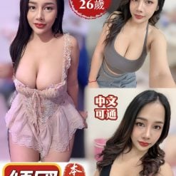 新北定點茶 傾國 援交