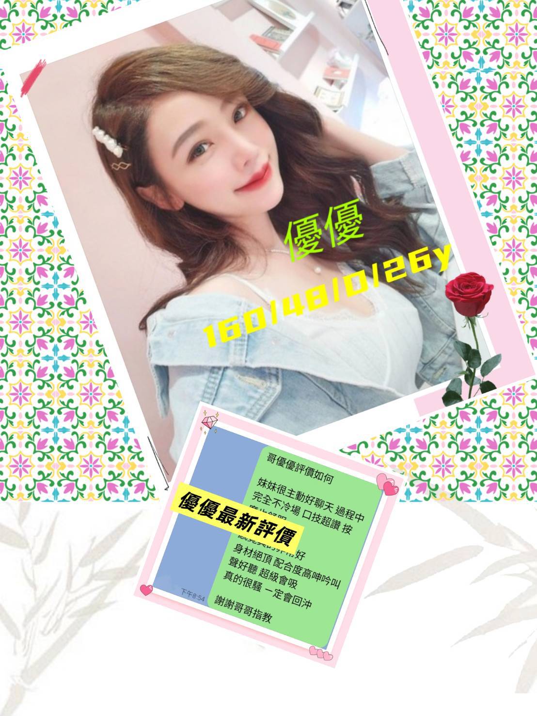 台南定點茶 優優 援交