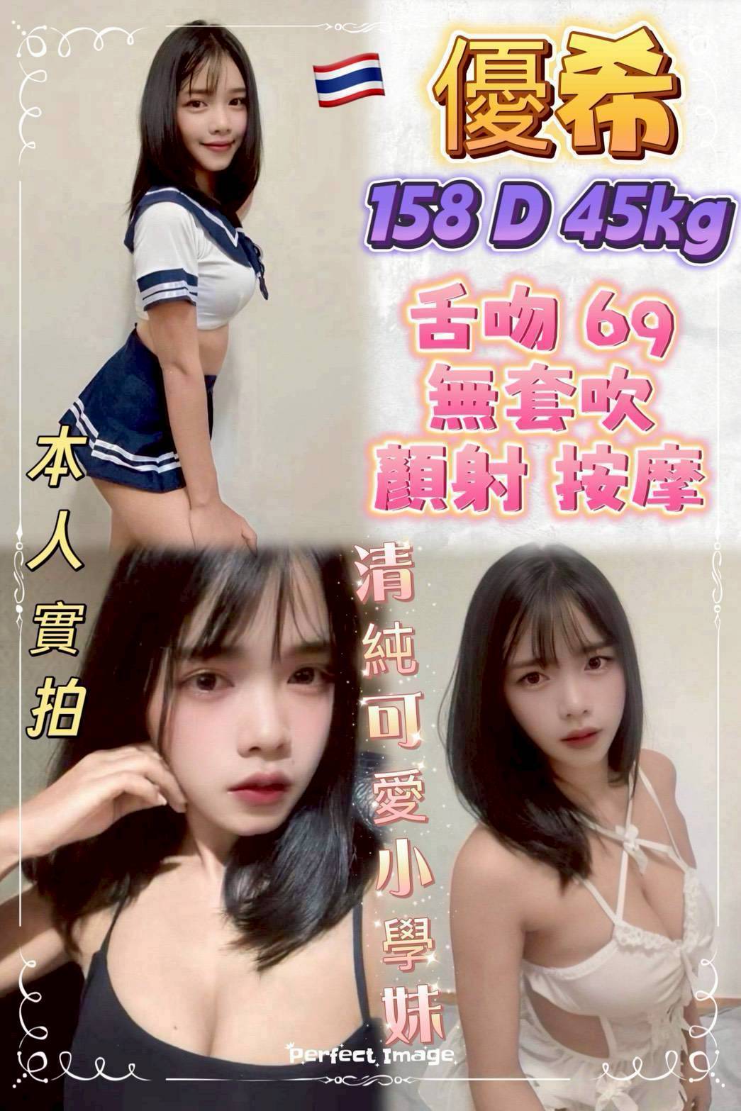 新北定點茶 優希 援交
