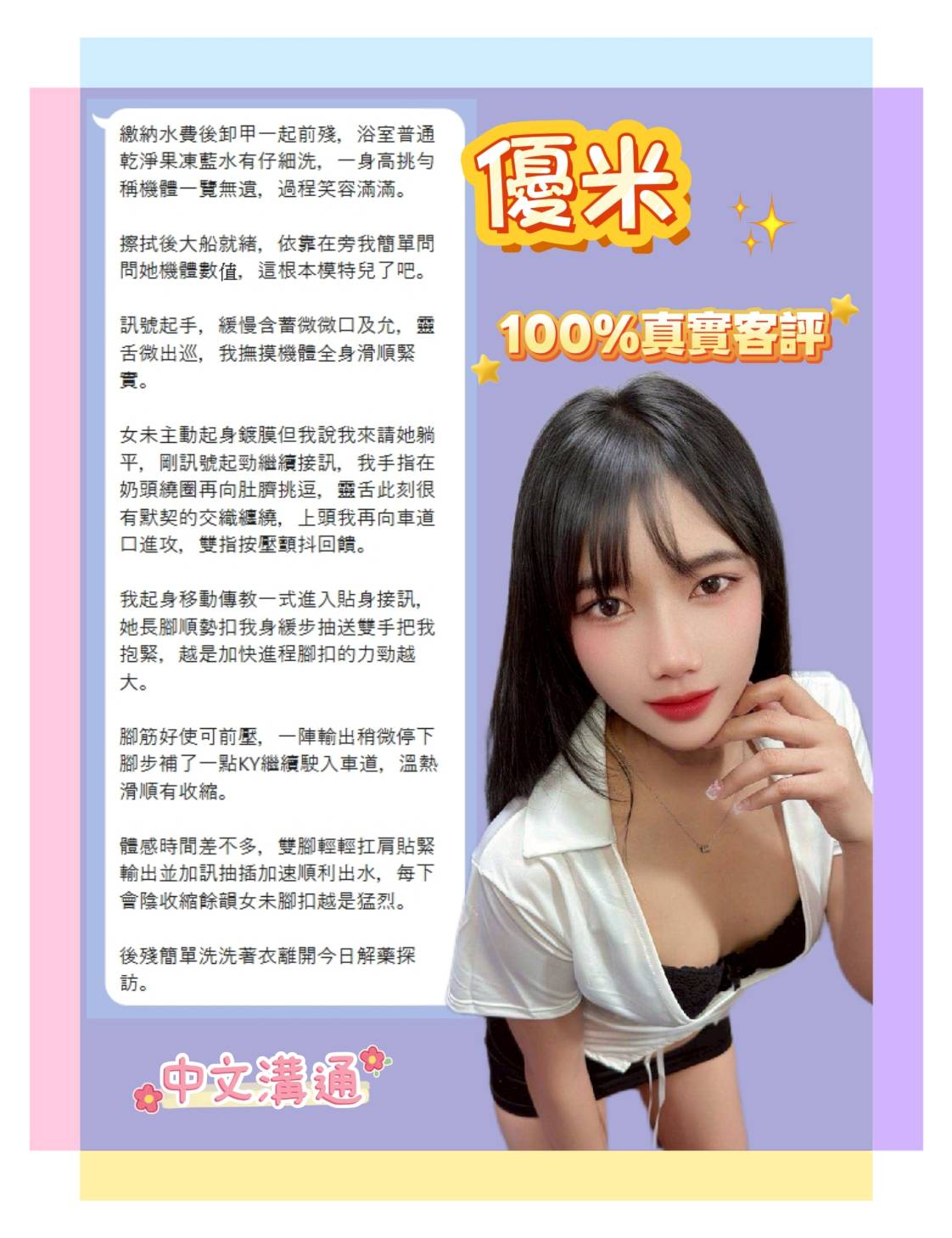 台北定點茶 優米 援交:圖片 6