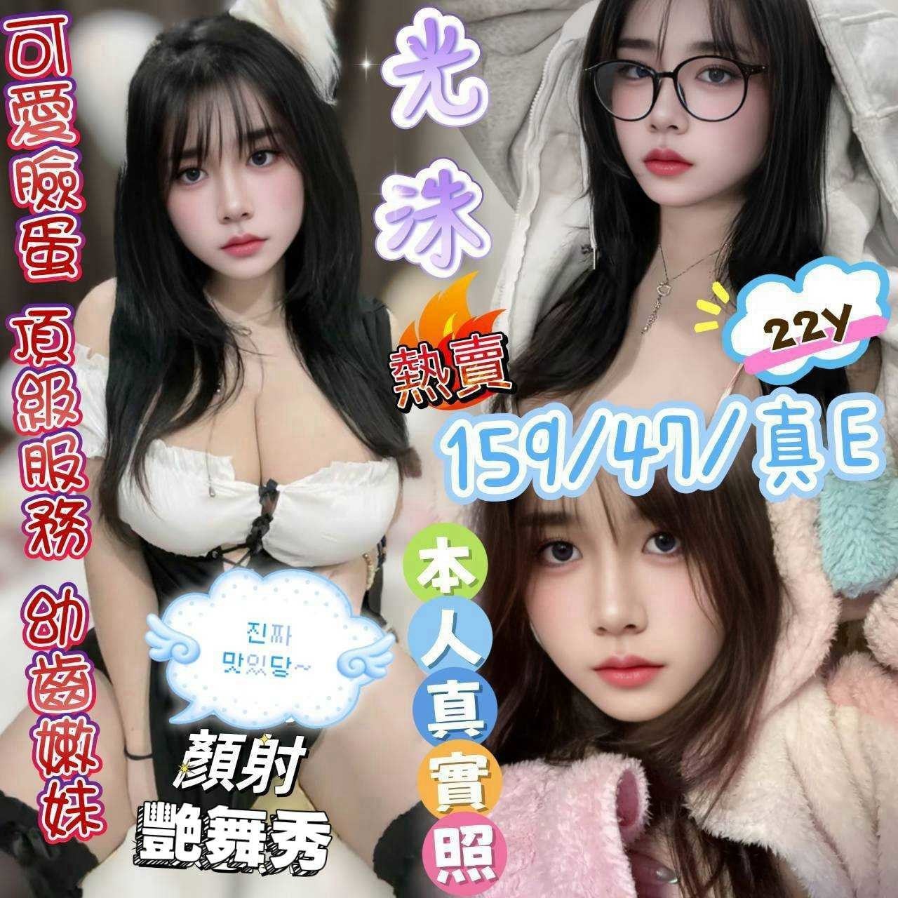 台中定點茶 光洙 援交