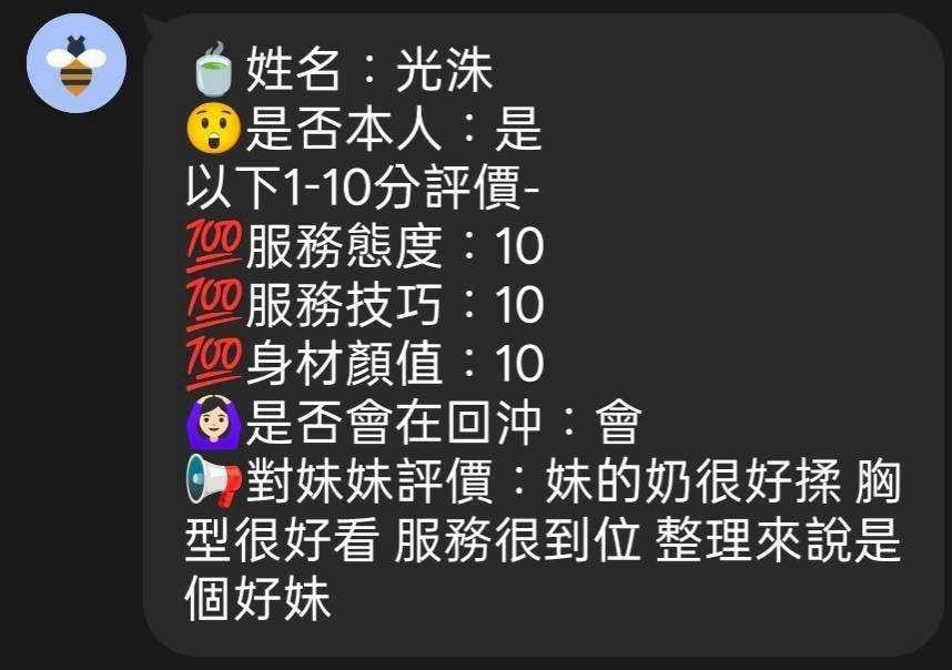 台中定點茶 光洙 援交:圖片 5