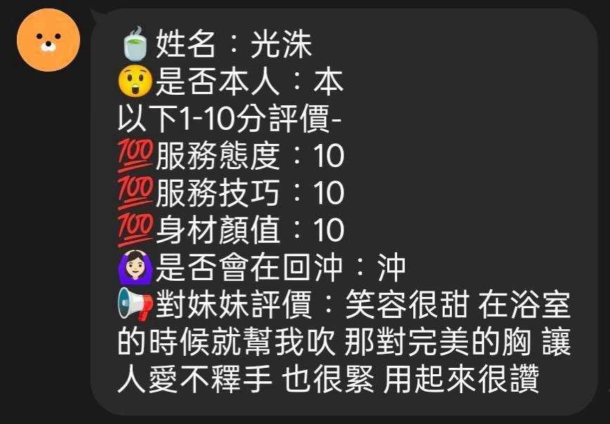 台中定點茶 光洙 援交:圖片 6