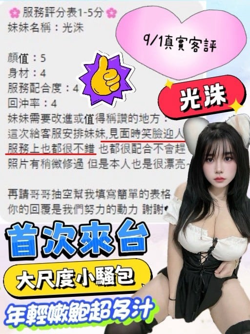 台中定點茶 光洙 援交:圖片 7