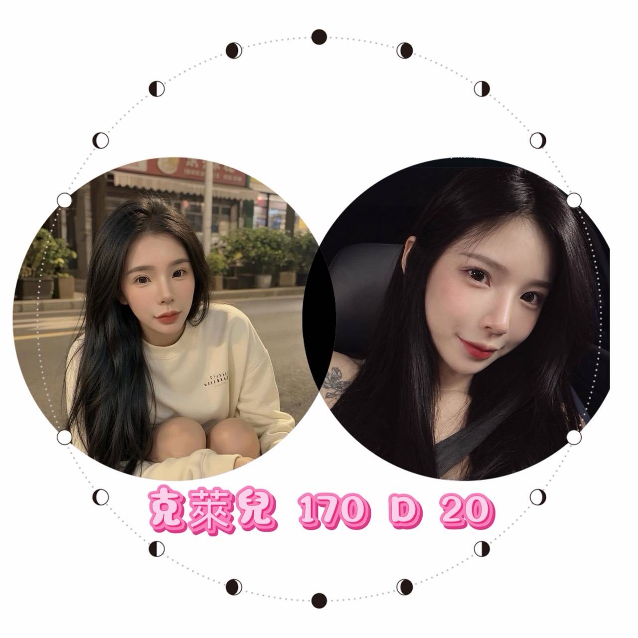 台北/新北外送茶 克萊兒 援交