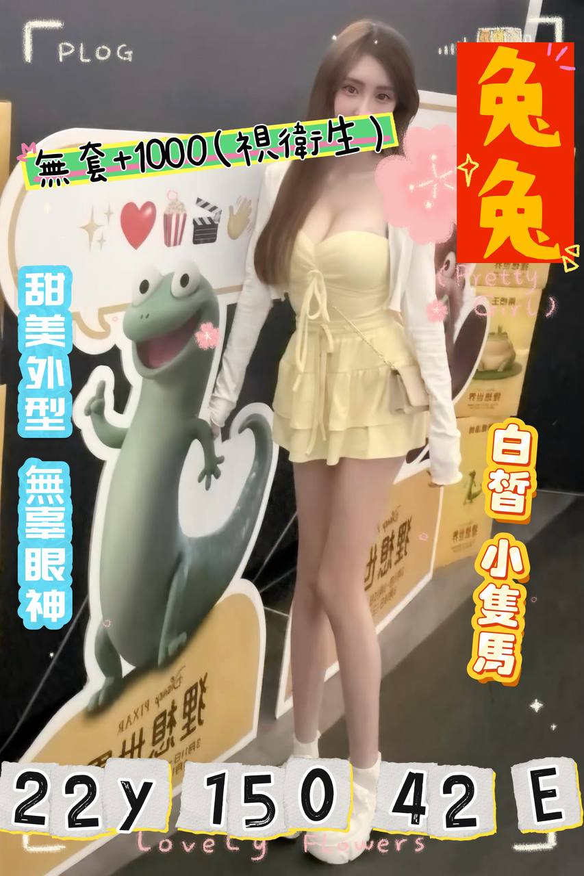 兔兔 台北市中山區定點茶