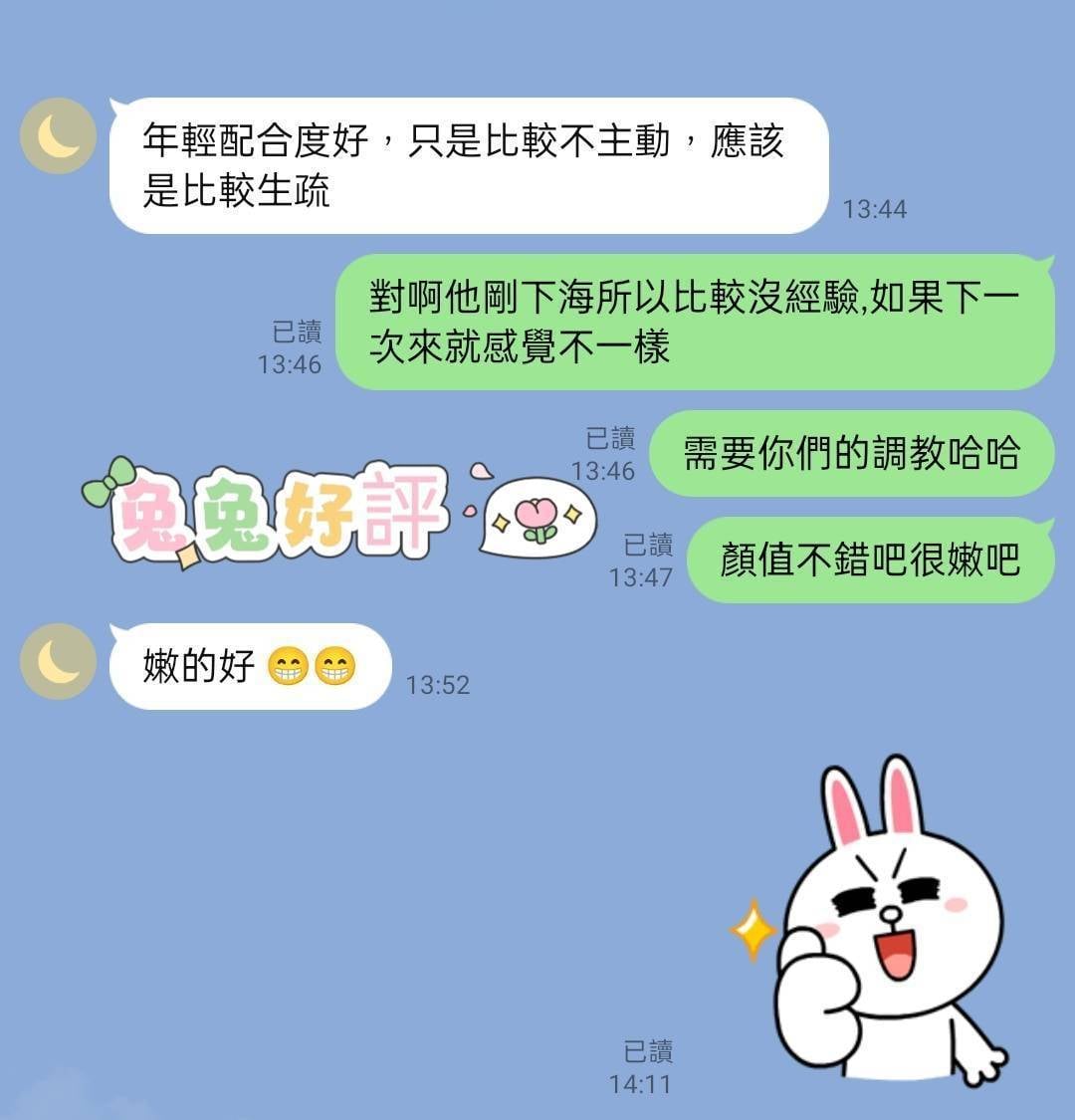 兔兔 台北市中山區定點茶:圖片 3