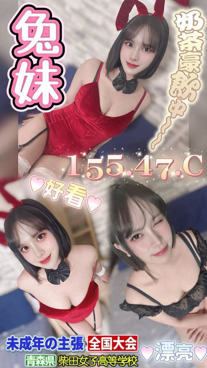 台中定點茶 兔妹 援交
