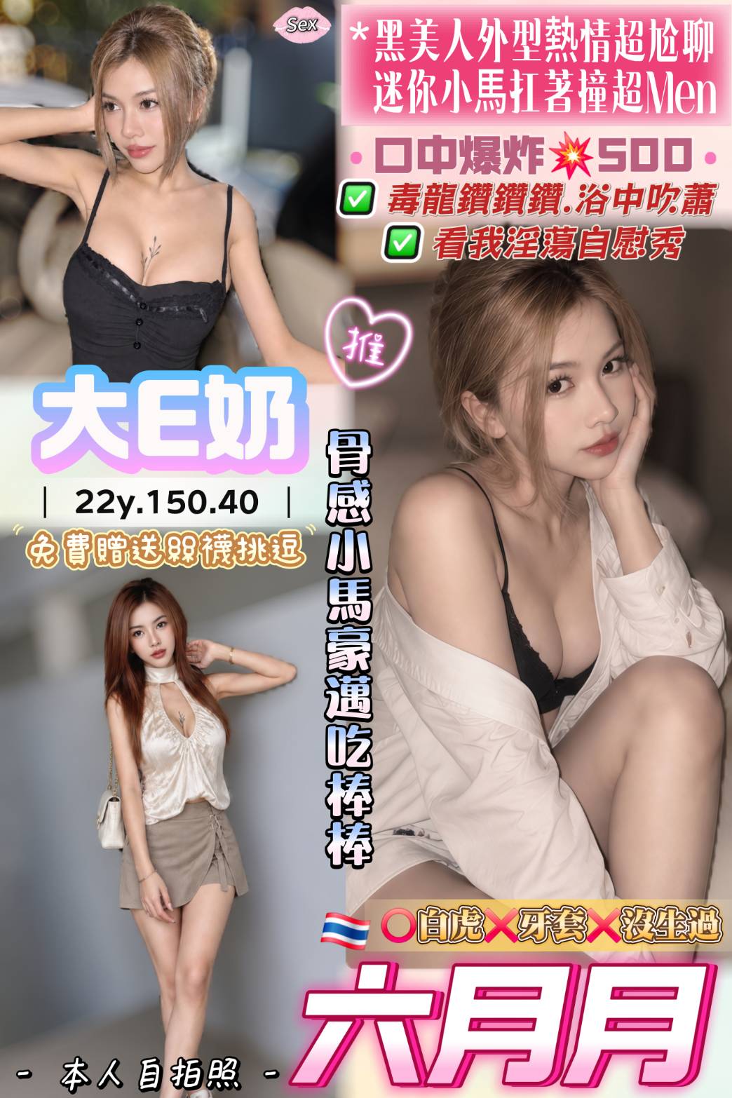 桃園定點茶 六月月 援交