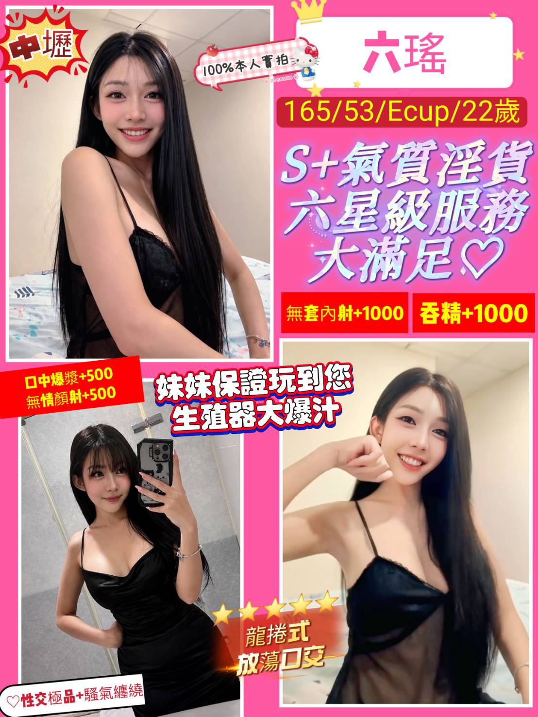 六瑤 桃園中壢區定點茶