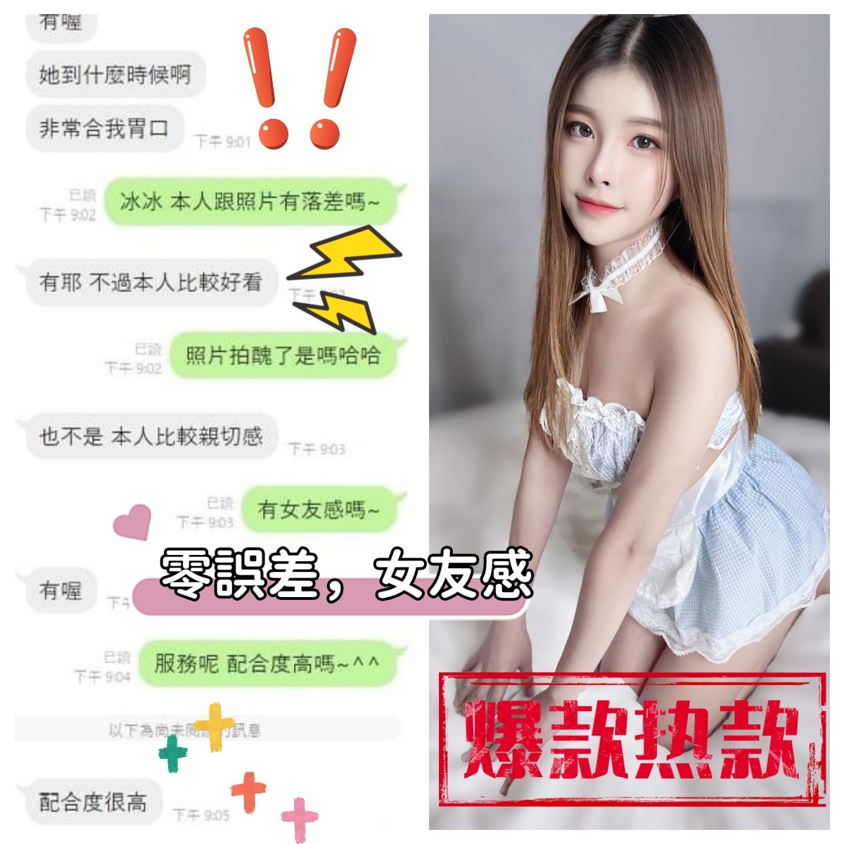 冰冰 南投草屯鎮定點茶:圖片 13