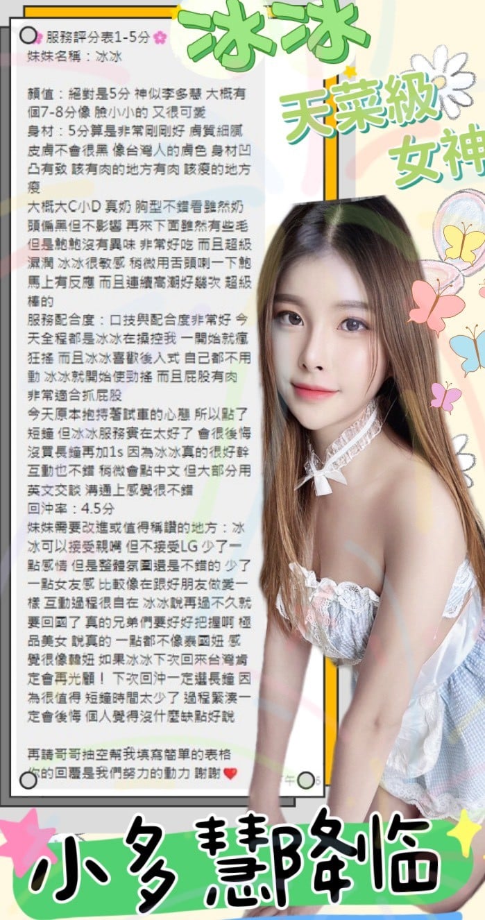 冰冰 南投草屯鎮定點茶:圖片 12