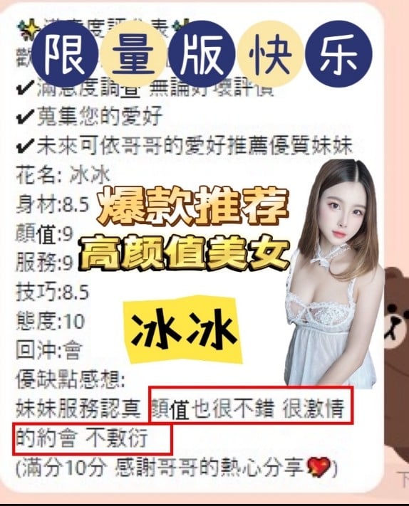 冰冰 南投草屯鎮定點茶:圖片 7