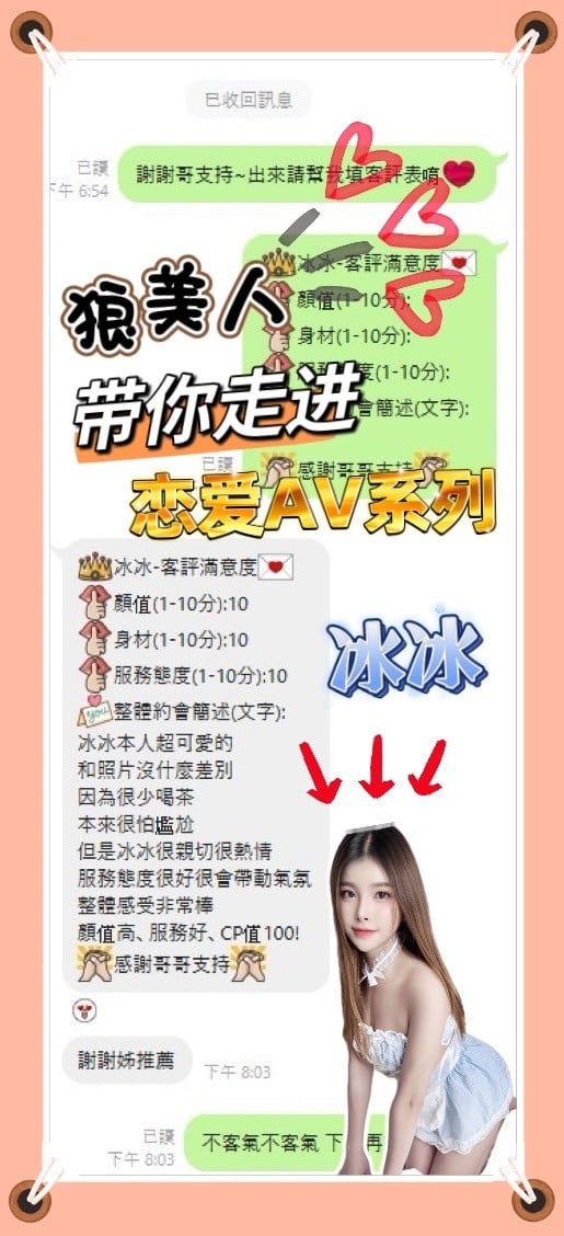 冰冰 南投草屯鎮定點茶:圖片 5
