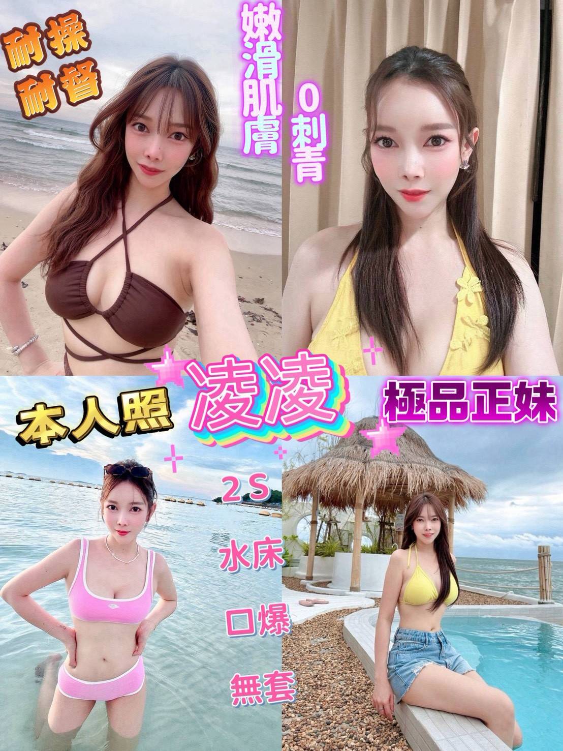 花蓮定點茶 凌凌 援交